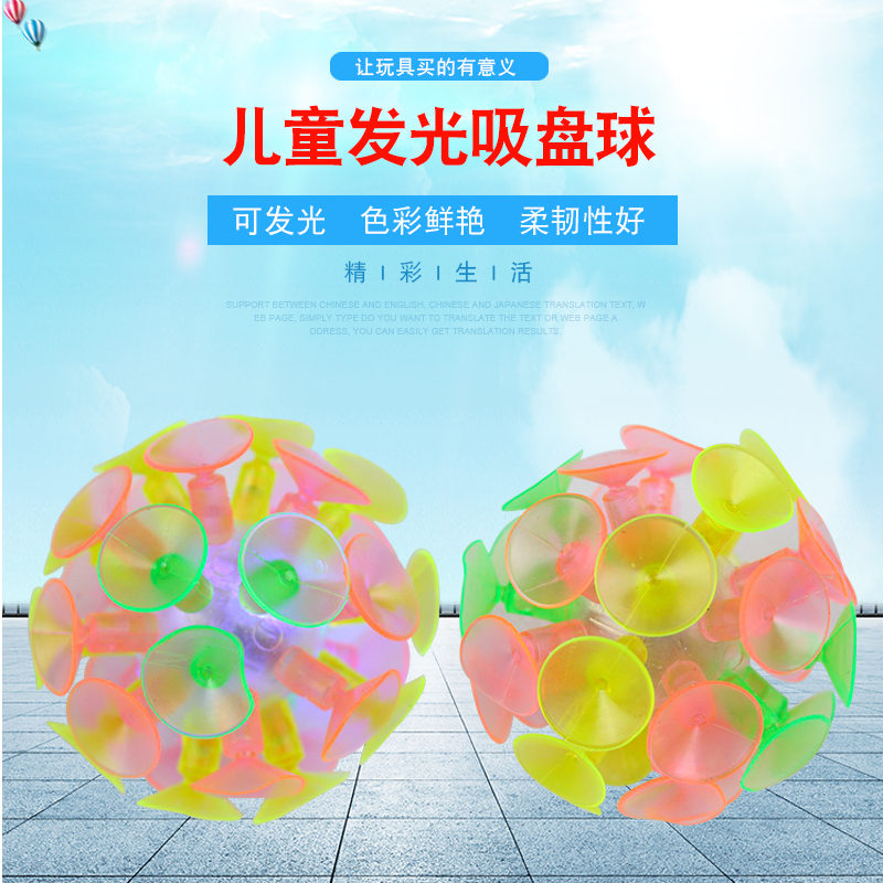 户外运动休闲粘靶球粘靶盘互抛球抛接球黏粘粘球类运动亲子发光球在类目 运动/瑜伽/健身/球迷用品, 毽子/空竹/民间运动, 滚铁环中 - 来自Buy2taobao.com提供专业的淘宝代购服务