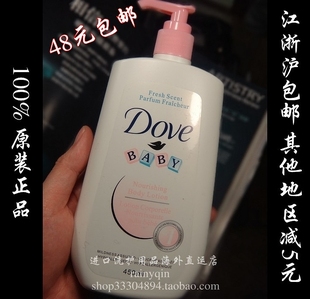  江浙沪【包邮】多芬进口多芬婴儿/儿童baby牛奶滋润身体乳霜450ML