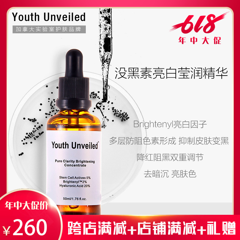 没黑素亮白精华液补水提亮肤色收缩毛孔透明质酸原液面部精华50ML|ruв категории Средства для ухода за собой, лицевой сущность - от Buy2taobao.com для оказания профессиональной услуги покупки агента Taobao