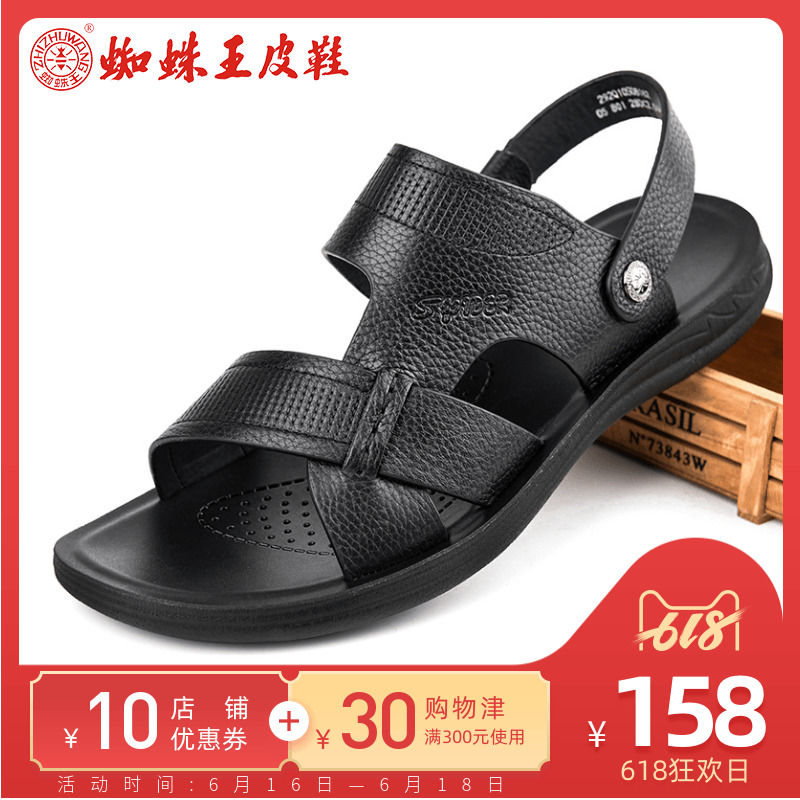 蜘蛛王夏季新款真皮凉鞋软底沙滩鞋防滑大码牛皮两用凉拖鞋可外穿|ruв категории Мужская обувь, сандалии - от Buy2taobao.com для оказания профессиональной услуги покупки агента Taobao