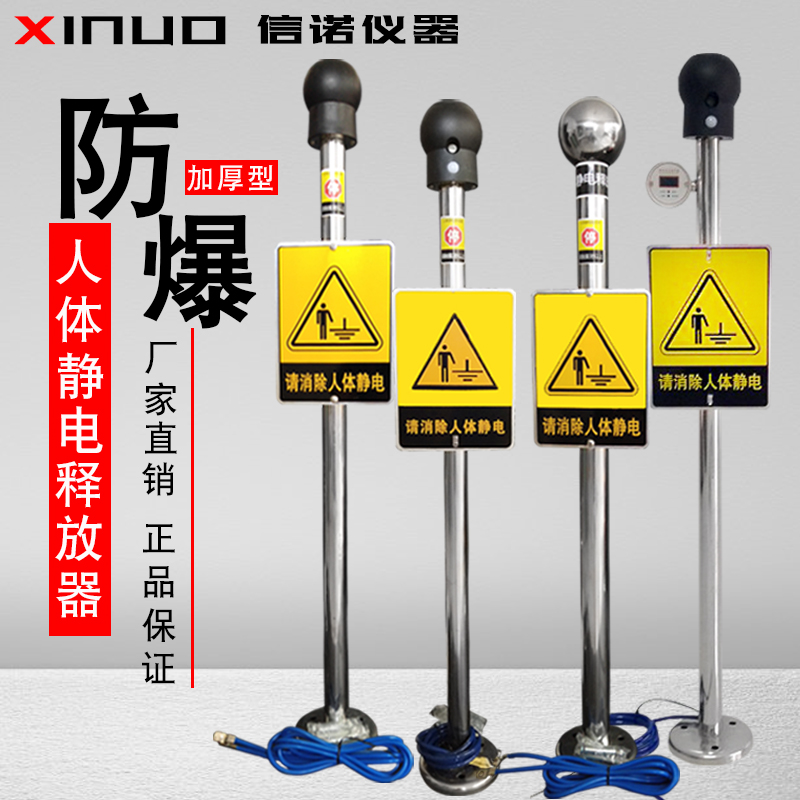 人體靜電釋放器消除球防爆證書齊全釋放柱觸摸式包郵聲光報警工業在類目 汽車/用品/配件/改裝, 汽車外飾品/加裝裝潢/防護, 汽車防護, 汽車防靜電用品中 - 來自Buy2taobao.com提供專業的淘寶代購服務