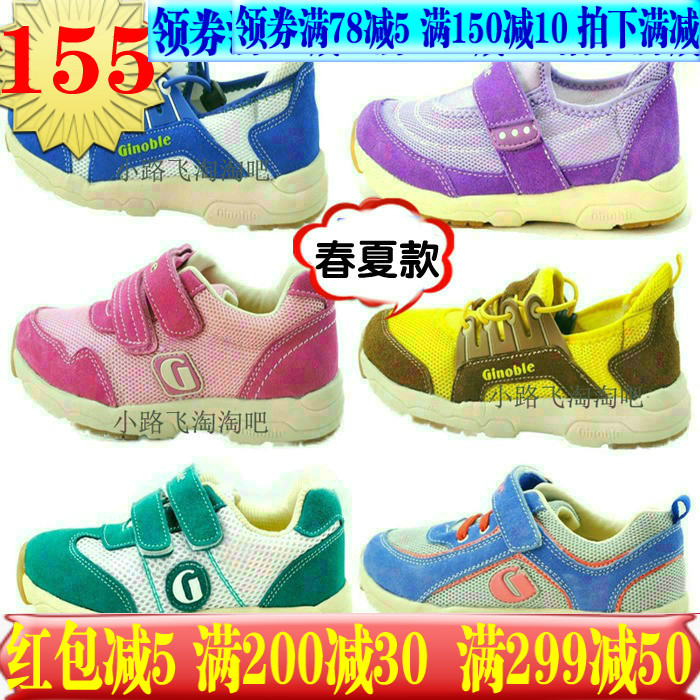 包邮春夏新基诺浦中大童亲子鞋软底TXGZ180/181/182/183/185/186在类目 童鞋/婴儿鞋/亲子鞋, 运动鞋中 - 来自Buy2taobao.com提供专业的淘宝代购服务