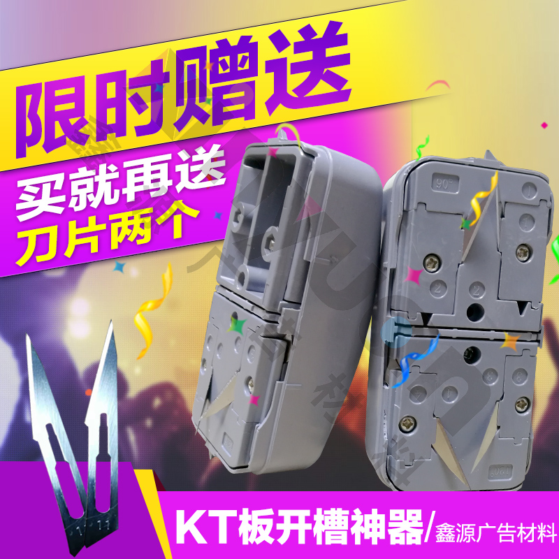 戶內外寫真材料泡沫KT板開槽器內開槽直角三角開槽器90度120度在類目 五金/工具, 手動工具, 其他手動工具, 其它工具中 - 來自Buy2taobao.com提供專業的淘寶代購服務
