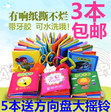 童畅宝宝婴儿撕不烂布书早教启蒙书益智带响纸幼儿童玩具0-1-3岁在类目 玩具/童车/益智/积木/模型, 幼儿响铃/布玩/安抚玩具, 宝宝布书中 - 来自Buy2taobao.com提供专业的淘宝代购服务