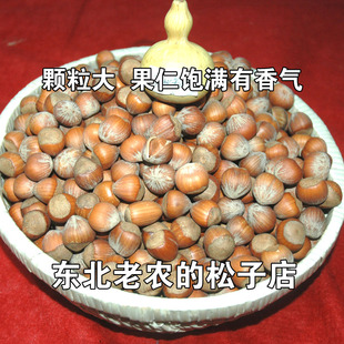  东北老农/大榛子/生榛子/鼠粮/无空壳/饱满/东北大榛子/长白山