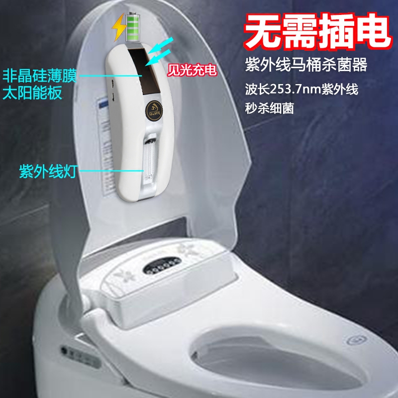 intelligence closestool Sterilizer solar energy charge household toilet pedestal pan UV multi-function UV Germicidal lampin the Family/Personal Cleaning Tools , Sanitary appliances/Bathroom accessories , Toilet sets/Toilet seat category - from Buy2taobao.com to provide professional Taobao agent buy service