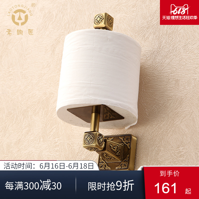 老銅匠歐式紙巾架全銅紙巾架 全銅紙巾架 仿古紙巾架GW10302在類目 家裝主材, 衛浴用品, 衛浴五金/掛件, 化妝品架中 - 來自Buy2taobao.com提供專業的淘寶代購服務
