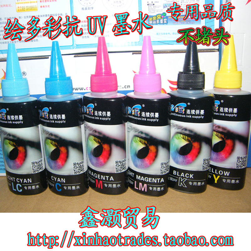 Colorful painted anti- UV Special ink apply T50.R270.R290.1390.1430.1500.L850.l805in the Office Equipment/Consumables/Related Services , Ink category - from Buy2taobao.com to provide professional Taobao agent buy service