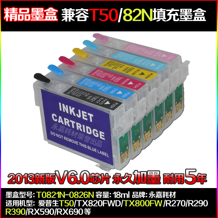 循環填充墨盒 適用愛普生:1430.R290.T50.1390.R330.1500打印機在類目 辦公設備/耗材/相關服務, 墨粉硒鼓耗材類, 墨盒中 - 來自Buy2taobao.com提供專業的淘寶代購服務