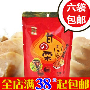  香港四洲甘栗100g 糖炒板栗子仁甘栗仁无添加剂新鲜板栗特价包邮