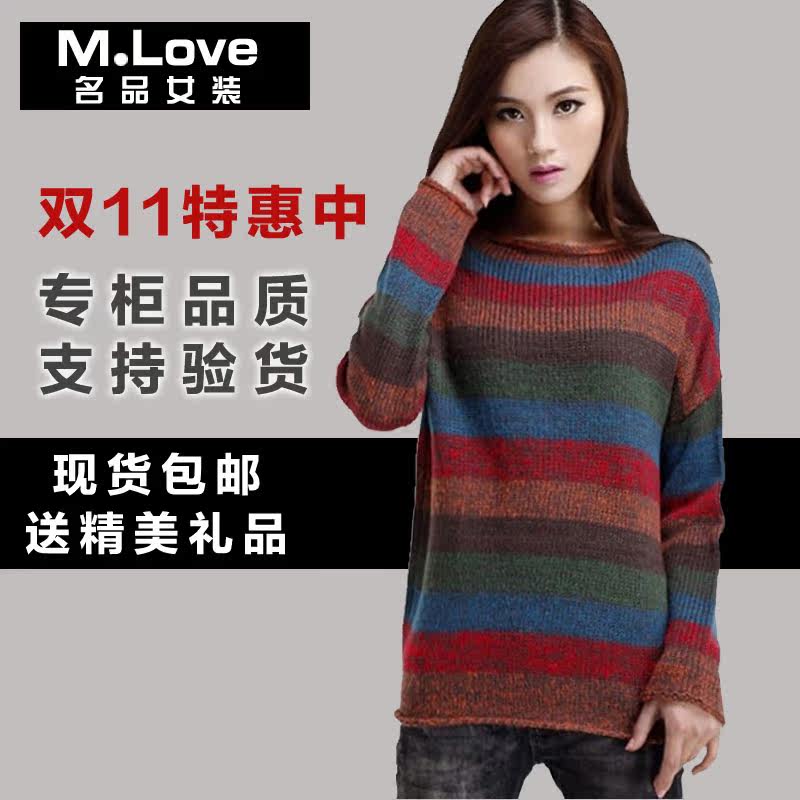 2013<em>新款秋冬装</em> 圣迪奥正品<em>女装</em>宽松<em>毛衣</em>条纹