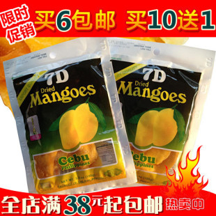  菲律宾7D芒果干100g 正品防伪新包装 特价包邮宿雾特产进口零食品