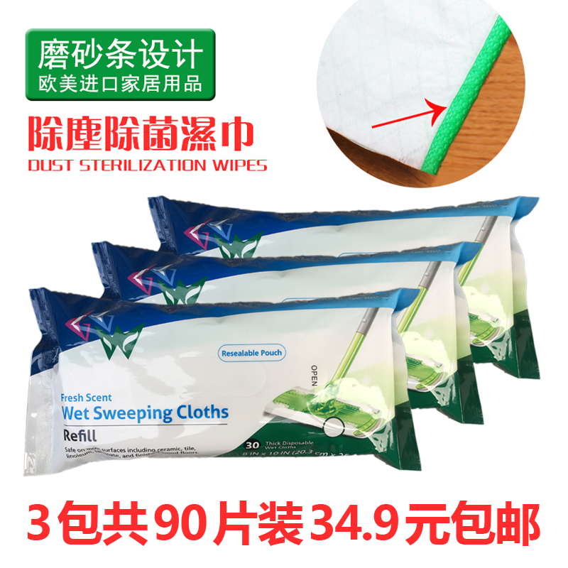 地板湿巾 加厚型清洁去污湿巾 静电除尘纸平板拖把去毛发替换布|ruв категории семья/личные чистящие средства, домашнюю работу/слово уборка посуды, электростатический фильтр бумага - от Buy2taobao.com для оказания профессиональной услуги покупки агента Taobao