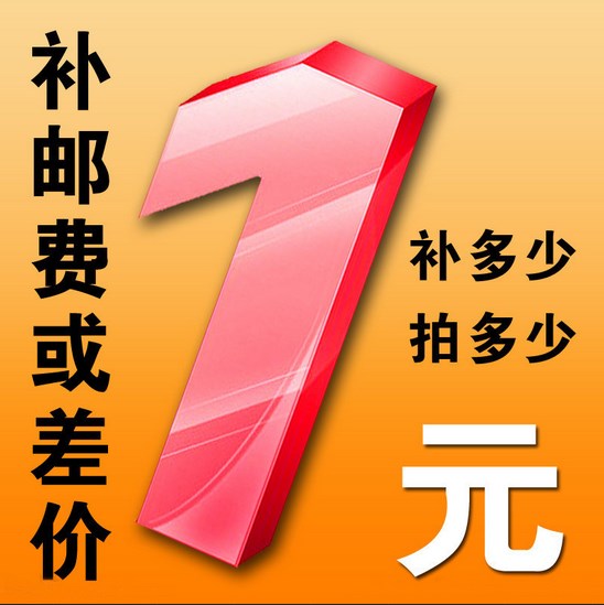 补差价运费订货专用链接差多少拍多少件拍前联系|msdalam kategori motosikal/Equipment/Fitting, Motosikal Entiti Perkhidmatan, perubahan minyak waktu kerja - dari Buy2taobao.com untuk memberikan perkhidmatan ejen Taobao profesional membeli