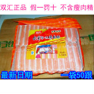  正品双汇烤肠 台湾风味烤香肠 香嫩风味 儿童必备批发价 火腿肠