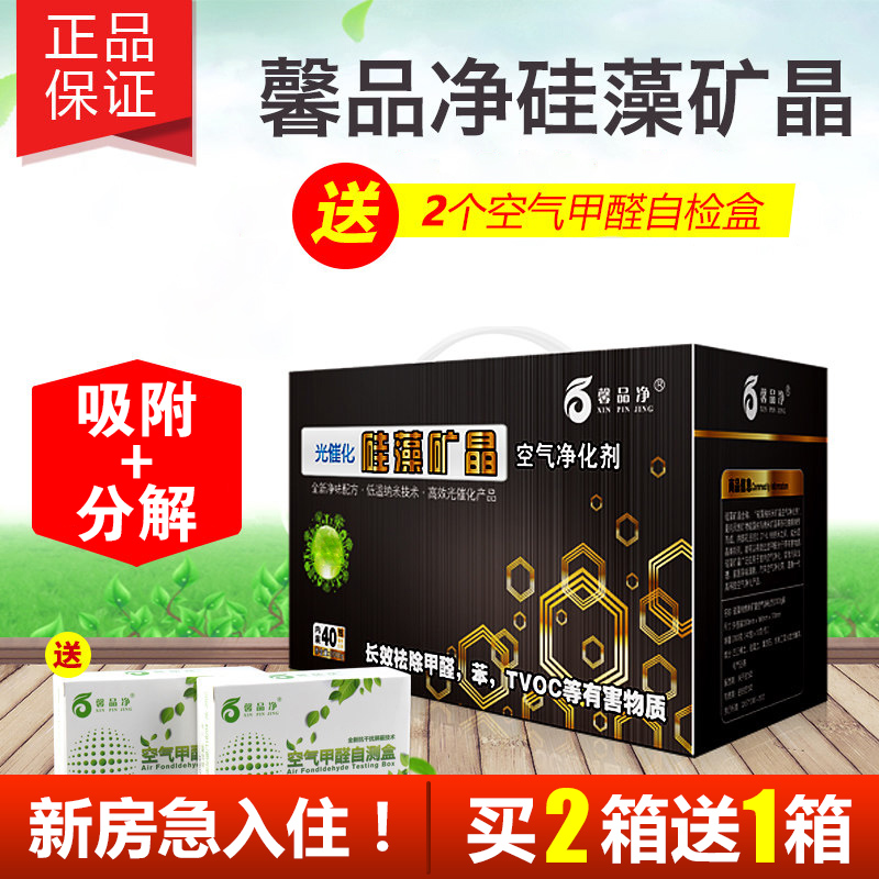 馨品净除醛矿晶除甲醛新房家用除味纳米矿晶活性炭包新房味醛净在类目 居家日用, 家居健康用品, 竹炭包/炭盒/活性炭中 - 来自Buy2taobao.com提供专业的淘宝代购服务