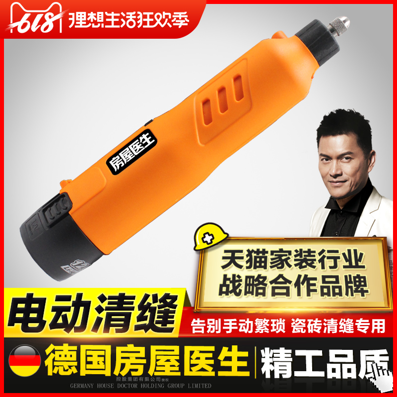 电动清缝锥施工工具美缝剂瓷砖地砖专用家用美缝神器清缝机开槽器|ruв категории основы строительных материалов, оборудование зоны, облицовка аксессуары, указывая агент - от Buy2taobao.com для оказания профессиональной услуги покупки агента Taobao