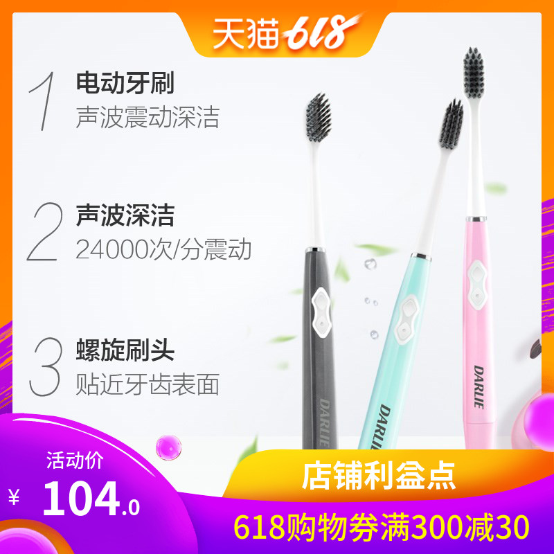 Black Electric Toothbrush adult lovers men and women Sonic automatic waterproof Filaments Soft fur Cleanse Tooth To teeth stainsin the Personal Care/Health/Massage equipment , Oral Care , Electric Toothbrush  category - from Buy2taobao.com to provide professional Taobao agent buy service