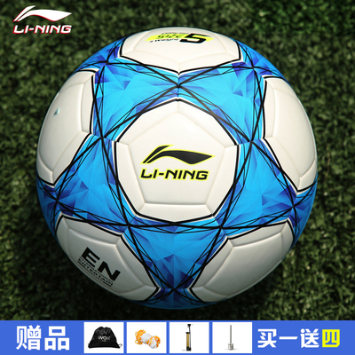 李宁儿童足球3号4号球学生真皮脚感耐磨lining比赛训练5号球正品