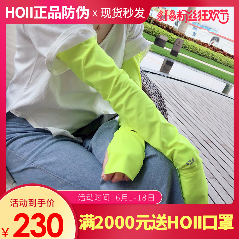 Jia Qi Li recommend Taiwan After Yi hoii Sunscreen Sleeves ultraviolet-proof drive a car Arm guard Thin section sleevein the Accessories/Leather belt/Hat/Muffler , Gloves category - from Buy2taobao.com to provide professional Taobao agent buy service
