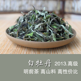  [千回]白牡丹 明前高级 汤水出众 福鼎白茶新茶 100克装