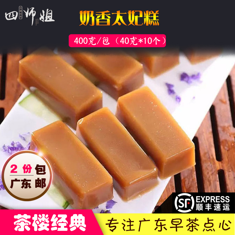 Toffee soft cake Muffin Pastry Steamed puddings Royal Tea Guangdong Restaurant A snack 10 individualin the Agri rice/Dried foods/Condiment , Convenient fast food , Other category - from Buy2taobao.com to provide professional Taobao agent buy service