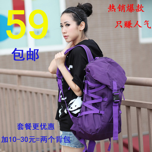  双肩包旅行包背包旅游包女式大容量户外女生潮包韩版休闲学院风男