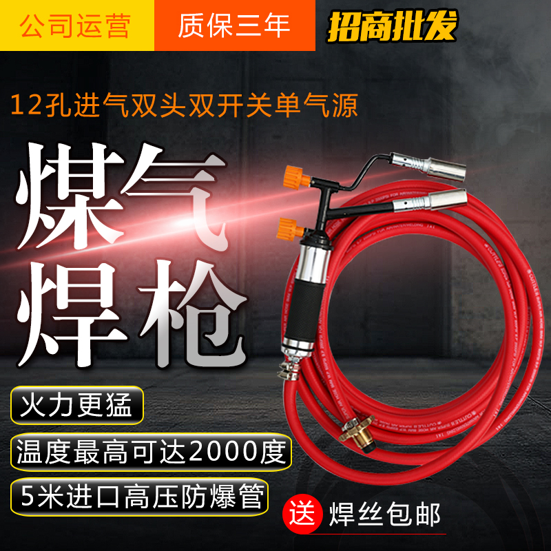 2000度液化气焊枪喷火枪家用纯铜万能焊接神器铜铝焊接煤气焊枪|ruв категории оборудование/инструменты, ручной инструмент, сварка струей, огнемет - от Buy2taobao.com для оказания профессиональной услуги покупки агента Taobao