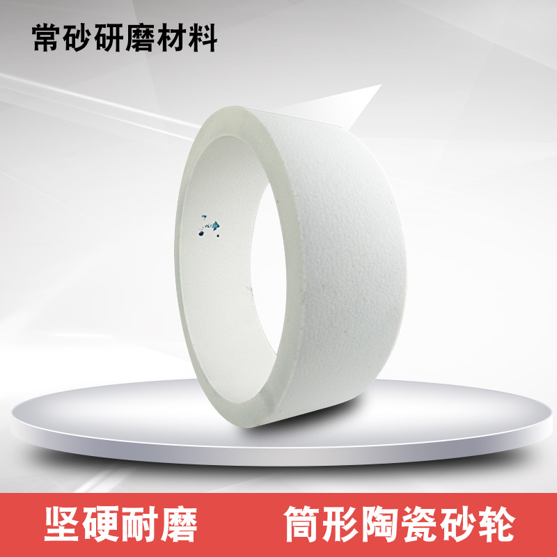 沙轮2-450X150X35/380筒形砂轮机片陶瓷筒型磨刀机切纸桶形端面磨在类目 五金/工具, 仪器仪表, 其它仪表仪器中 - 来自Buy2taobao.com提供专业的淘宝代购服务