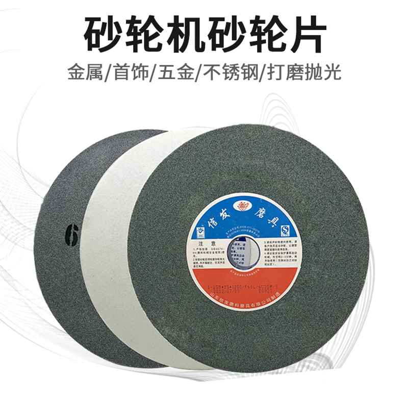 磨刀机砂轮片250mm白刚玉台式砂轮棕刚玉磨钻头砂轮250*25*32砂论在类目 五金/工具, 机械五金, 其他机械五金(新)中 - 来自Buy2taobao.com提供专业的淘宝代购服务