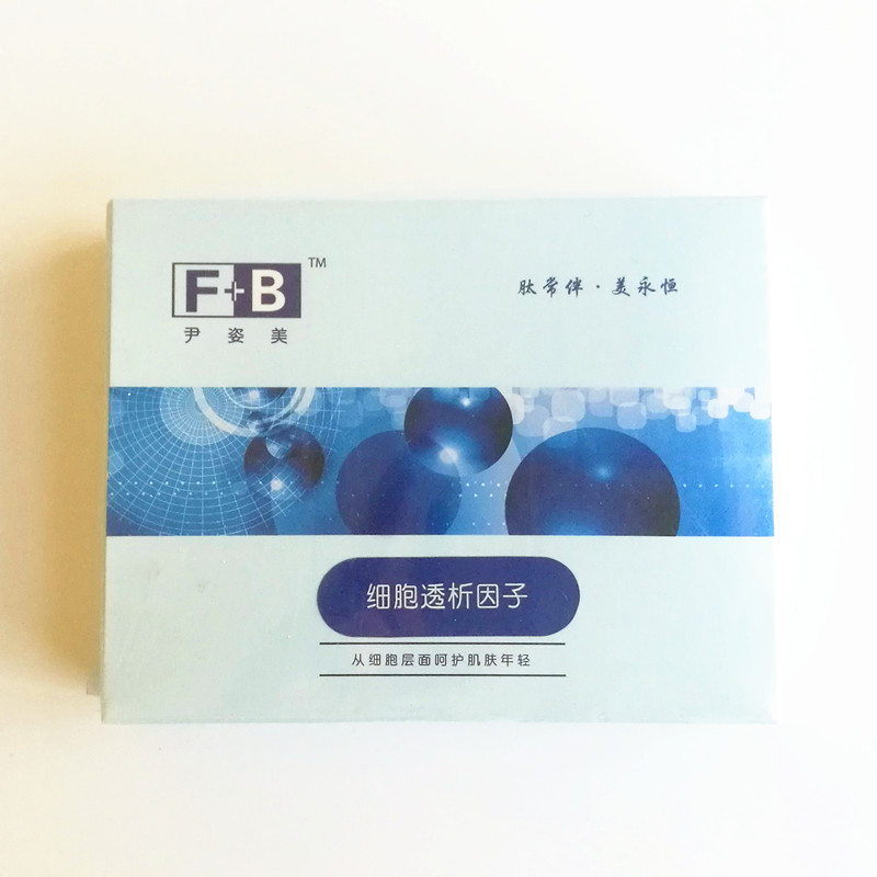 尹姿美細胞透析因子(1+1)*5ml 給細胞洗澡 增強通透性在類目 美容護膚/美體/精油, 面部精華中 - 來自Buy2taobao.com提供專業的淘寶代購服務