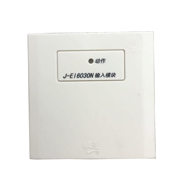 依爱J-EI6030N 单输入模块水流指示器模块消防