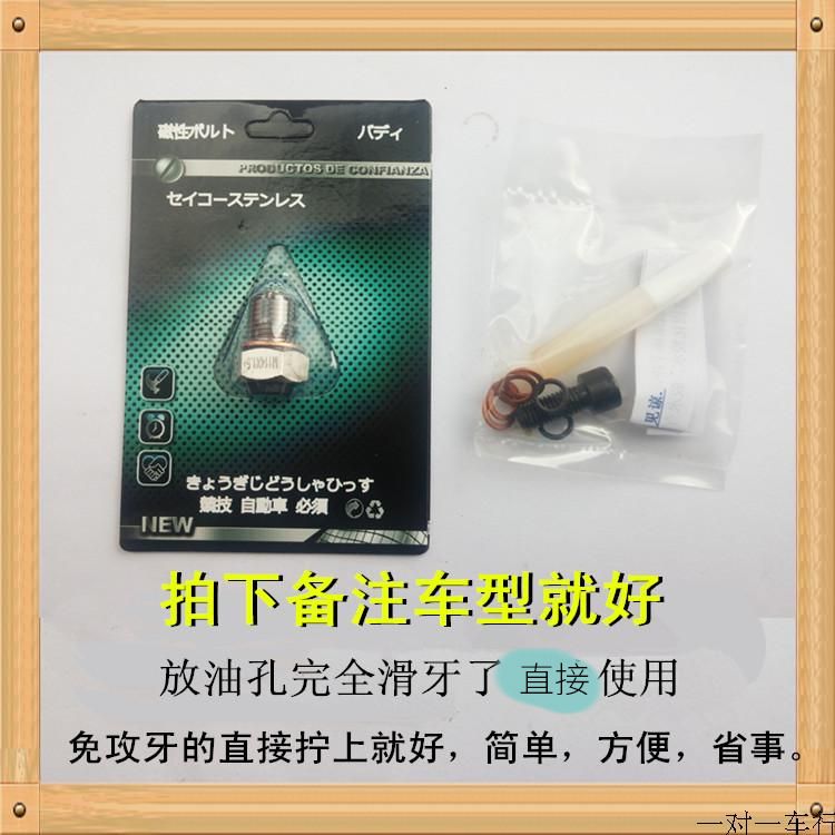 摩托車放油螺絲摩托車放油口滑絲修複螺絲摩托車油底滑絲在類目 五金/工具, 緊固件, 螺柱中 - 來自Buy2taobao.com提供專業的淘寶代購服務