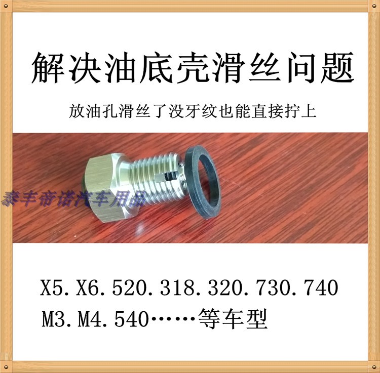 bmw Sump Slide wire bmw x5 repair Screw Sump Screw Screwin the Hardware/Tool , Fastener , Stud category - from Buy2taobao.com to provide professional Taobao agent buy service