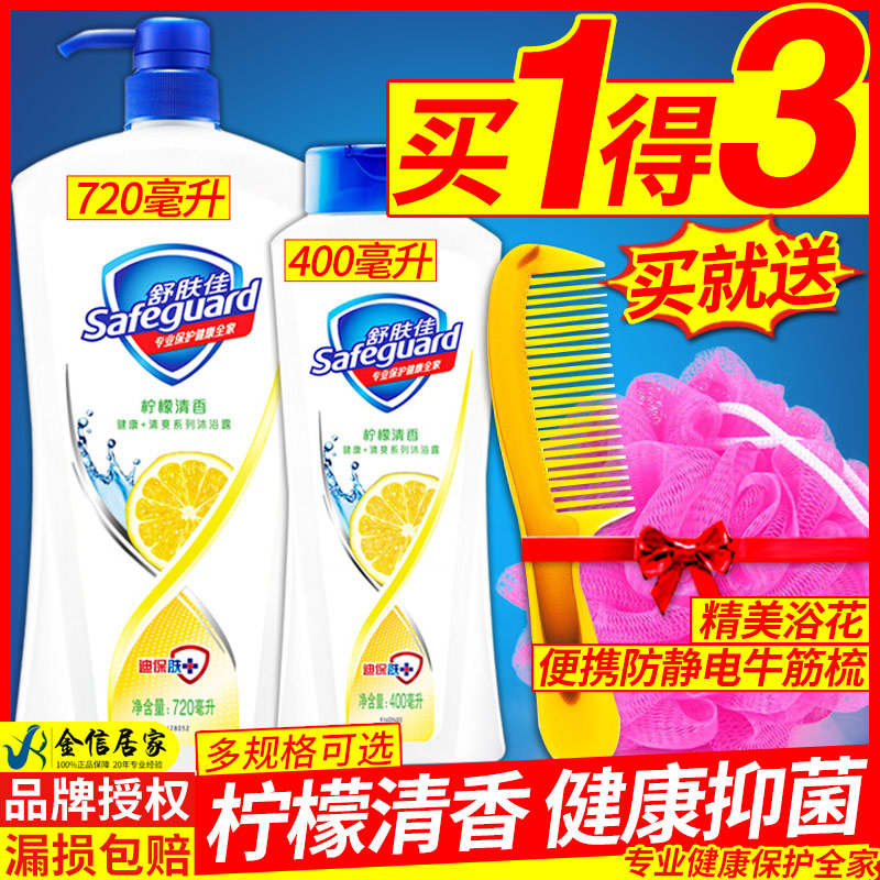 舒肤佳沐浴露乳液柠檬清新男女通用家庭实惠装正品包邮|msdalam kategori Care pembersih/tuala wanita/kertas/Aromatherapy, Rambut dan badan/kebersihan peribadi, Pembersih badan, gel mandian - dari Buy2taobao.com untuk memberikan perkhidmatan ejen Taobao profesional membeli