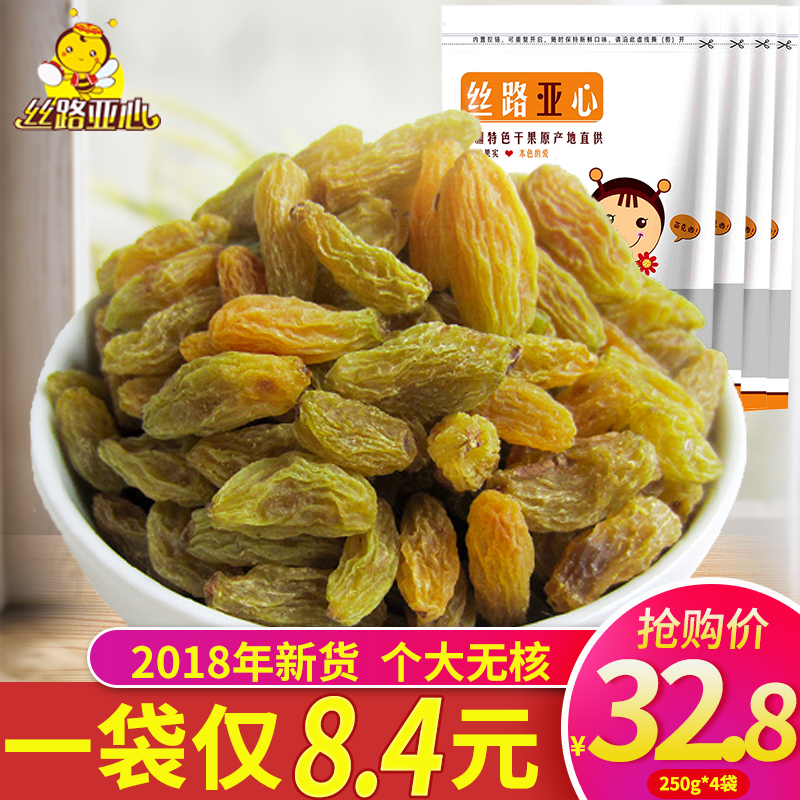 【絲路亞心】新疆葡萄幹1000g哈密王葡萄幹包郵辦公室零食果幹在類目 零食/堅果/特產, 蜜餞/棗類/梅/果乾, 葡萄乾中 - 來自Buy2taobao.com提供專業的淘寶代購服務