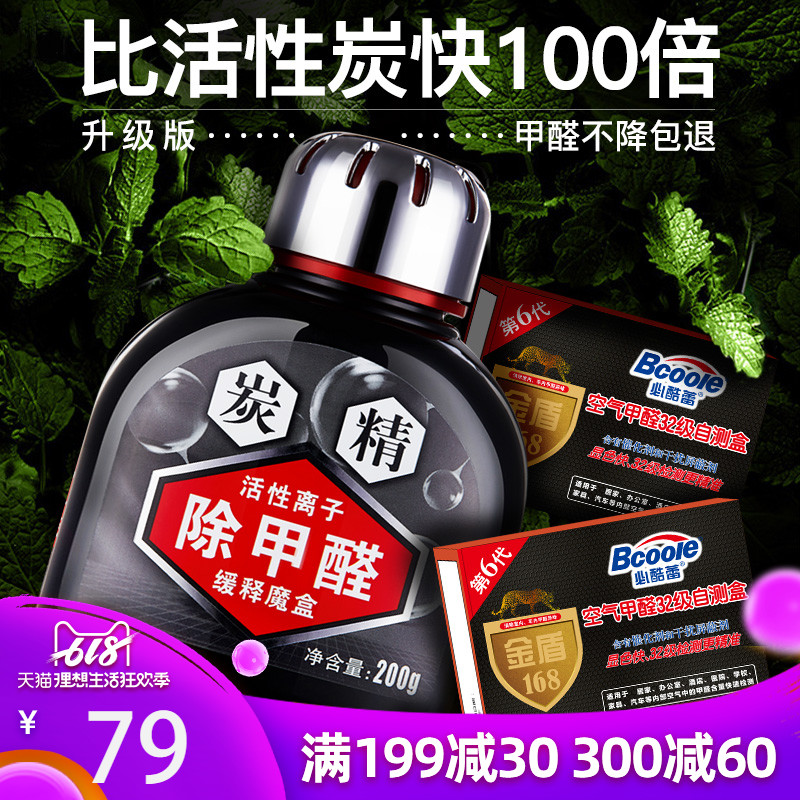 必酷蕾去除甲醛活性炭包新房装修家用竹炭包碳包吸甲醛除味神器在类目 居家日用, 家居健康用品, 竹炭包/炭盒/活性炭中 - 来自Buy2taobao.com提供专业的淘宝代购服务