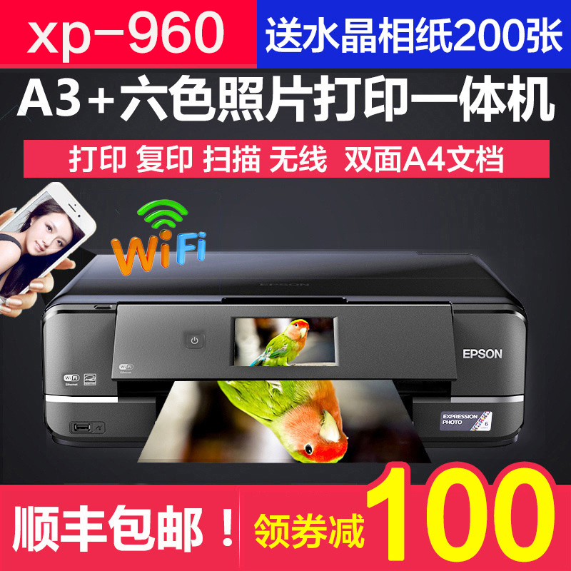 愛普生xp960彩色A3+噴墨手機照片打印機6色連供無線XP760複印辦公在類目 辦公設備/耗材/相關服務, 噴墨打印設備, 噴墨多功能壹體機中 - 來自Buy2taobao.com提供專業的淘寶代購服務
