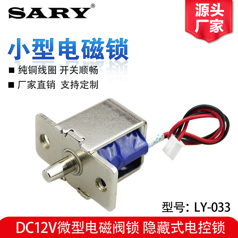 Electromagnetic locks DC12V small-scale Electronic lock Dark outfit miniature Round Electric Lock Mini Electric mortise lock Showcase Power locksin the Electronic/Electrician , Smart Home System , Building intelligent systems , Electric Lock category - from Buy2taobao.com to provide professional Taobao agent buy service