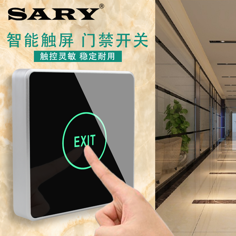 86 touch Induction Access control switch Bottom box go out Button automatic reset Ming Zhuang Open the door switchin the Electronic/Electrician , Switch , Sensor Switch category - from Buy2taobao.com to provide professional Taobao agent buy service