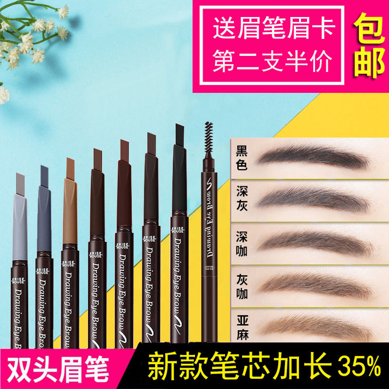 爱丽斯小屋眉笔双头旋转防水防汗持久不脱色不晕染一字眉初学者正在类目 彩妆/香水/美妆工具, 眉笔/眉粉/眉膏中 - 来自Buy2taobao.com提供专业的淘宝代购服务
