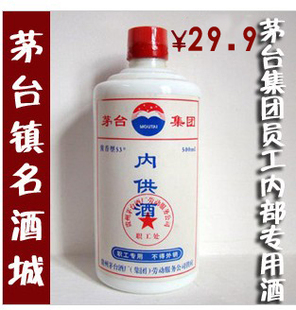  茅台酒 53度茅台酱香纯粮职工酒双飞天简装酒 整箱销售 白酒包邮