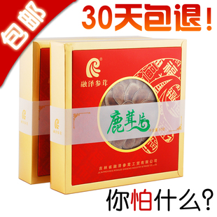  融泽 鹿茸 纯正东北梅花鹿 红粉切片血片礼盒 正品特价买二包邮