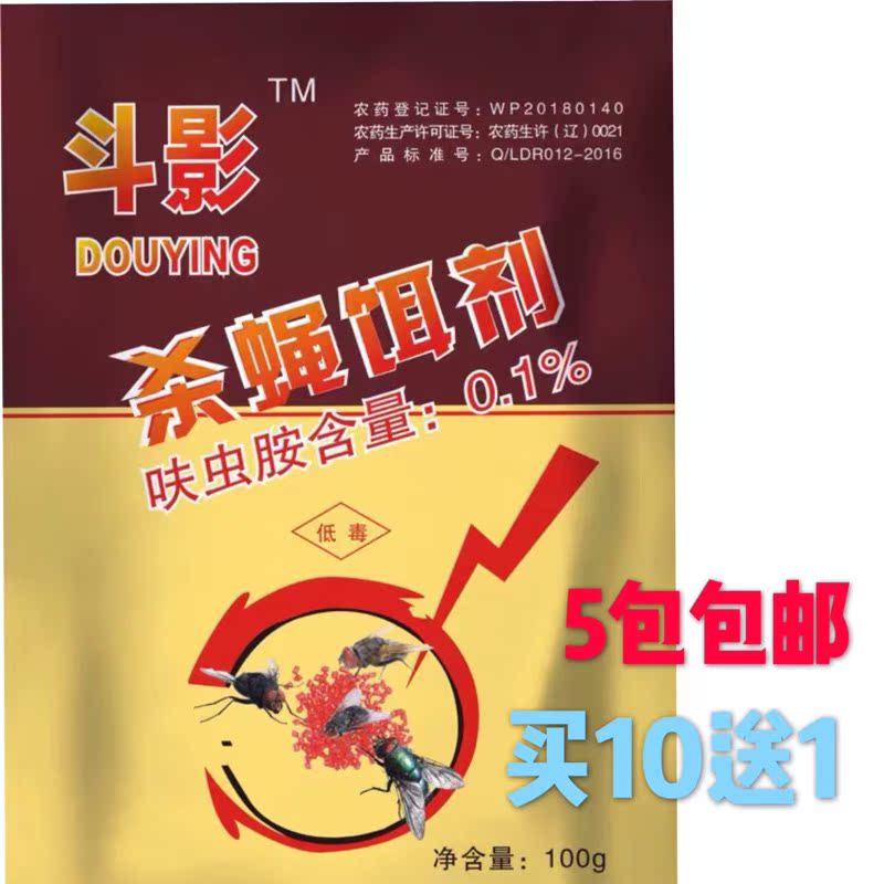 farm Dedicated fly Powder Bait Poison fly tasteless Fly Long Restaurant 100 gramin the Care cleaners/Sanitary napkins/Paper/Aromatherapy , Deworming supplies , Incense coil/Hong Miezhang/Mosquito coils category - from Buy2taobao.com to provide professional Taobao agent buy service