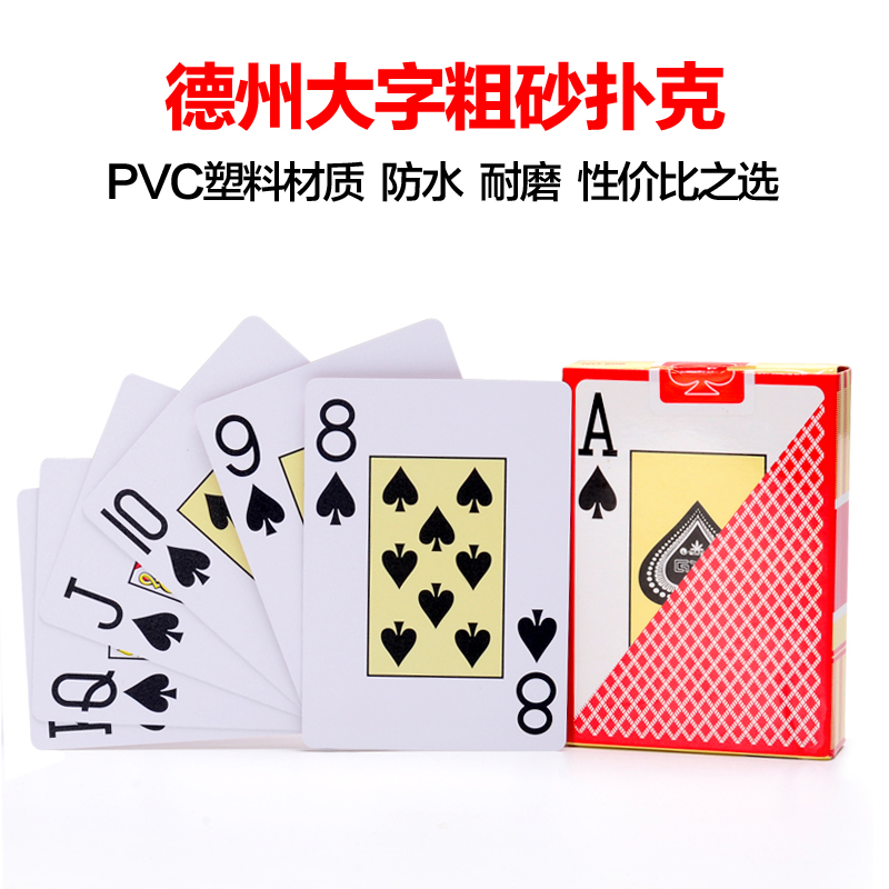 犇牛正品德州扑克牌塑料防水耐磨扑克牌大字扑克纸牌双面磨砂棋牌在类目 模玩/动漫/周边/cos/桌游, 棋牌/桌游, 扑克中 - 来自Buy2taobao.com提供专业的淘宝代购服务