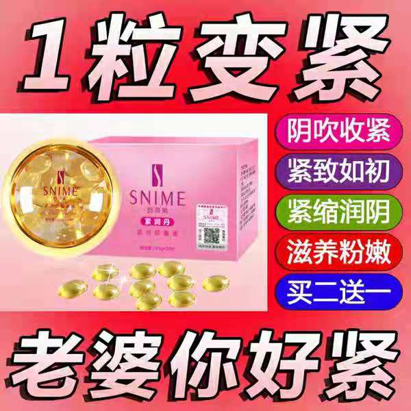 compact Artifact quality goods postpartum Tighten up Shrink Girl Gelin the Skin Care/Body/Essential oils , Body Care (New) , Privates Care category - from Buy2taobao.com to provide professional Taobao agent buy service