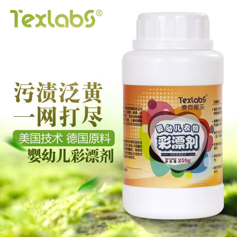 婴儿彩漂白剂白色彩色衣物通用宝宝衣服专用液彩漂粉去黄去渍神器在类目 洗护清洁剂/卫生巾/纸/香薰, 衣物清洁剂/护理剂, 彩漂中 - 来自Buy2taobao.com提供专业的淘宝代购服务