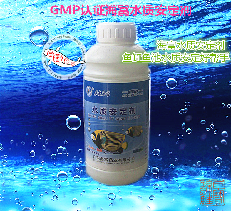 無殘留水質穩定劑 水質安定劑保護水質伴侶,海富水質安定劑500ML在類目 寵物/寵物食品及用品, 水族世界, 魚缸水質穩定劑中 - 來自Buy2taobao.com提供專業的淘寶代購服務