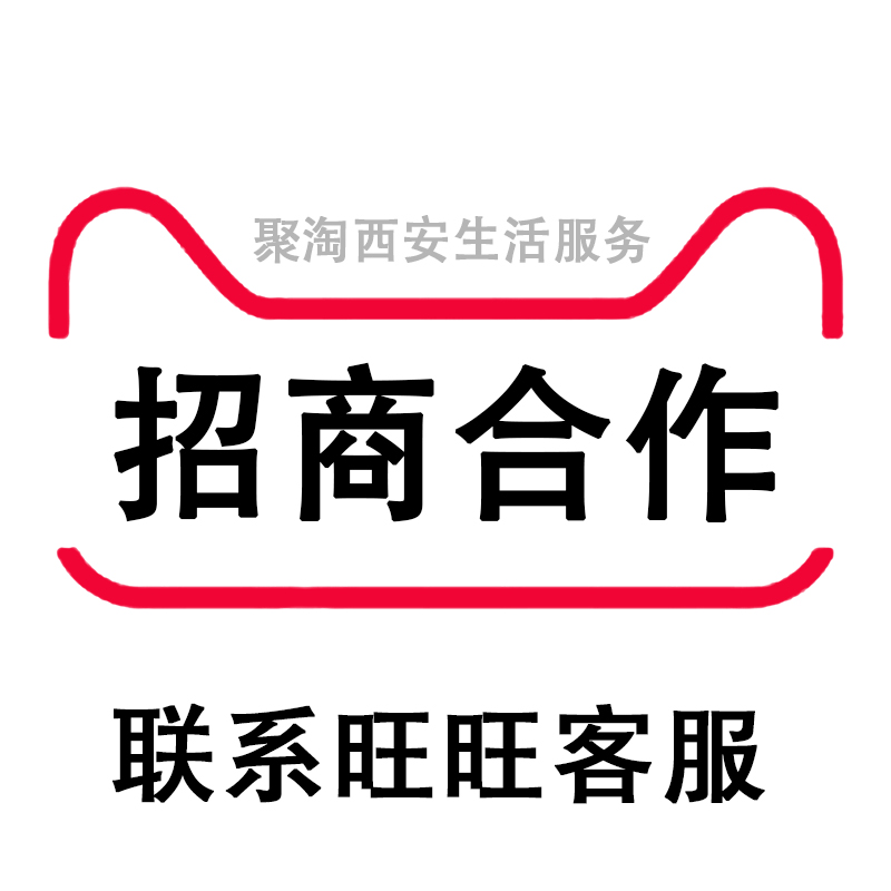 天猫本地生活服务派对服务运营招商合作|msdalam kategori Penyetempatan perkhidmatan kehidupan, perkhidmatan kemudahan, perkhidmatan pihak/Peralatan pajakan ruang, perkhidmatan pihak - dari Buy2taobao.com untuk memberikan perkhidmatan ejen Taobao profesional membeli