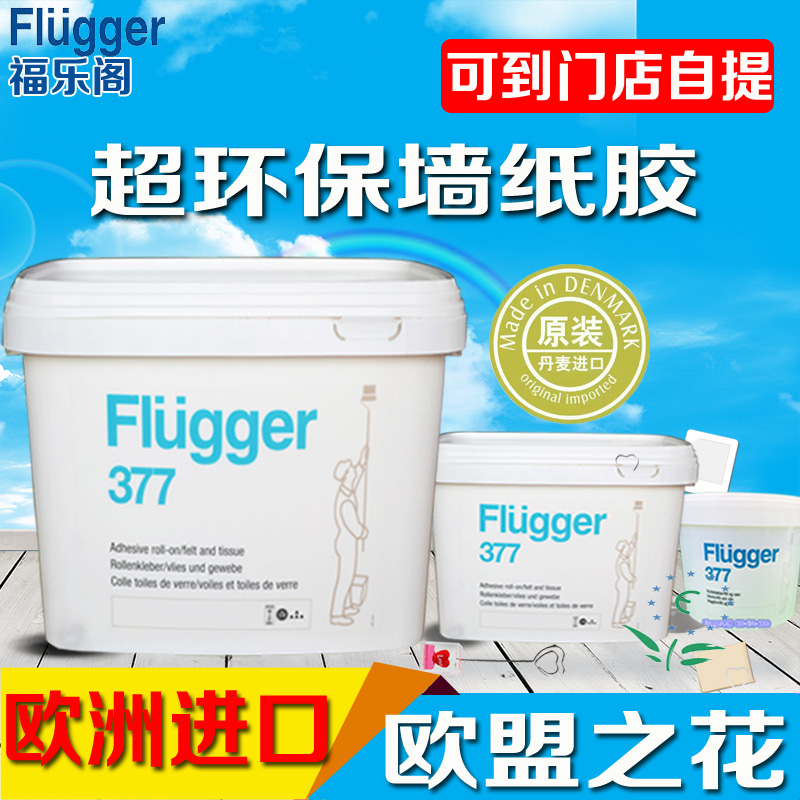 丹麦福乐阁壁纸胶无纺布 贴墙纸胶水原装进口超环保胶浆377糯米胶在类目 基础建材, 配件专区, 贴墙纸配件, 胶水中 - 来自Buy2taobao.com提供专业的淘宝代购服务
